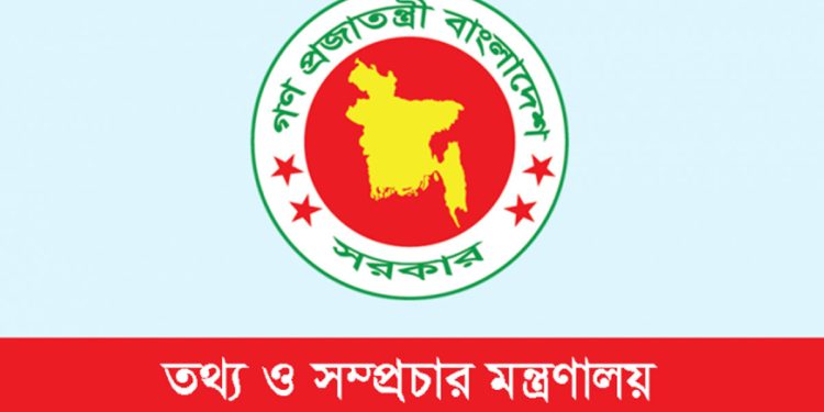 আইপি টিভিগুলোকে সংবাদ প্রচার কার্যক্রম থেকে বিরত থাকার নির্দেশ