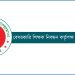 ১৭তম শিক্ষক নিবন্ধন পরীক্ষার প্রবেশপত্র সংগ্রহ শুরু রোববার