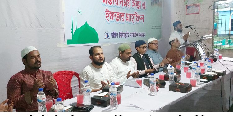 রামুর দক্ষিণ মিঠাছড়ি নাগরিক ফোরামের মতবিনিময় সভা ও ইফতার মাহফিল অনুষ্ঠিত