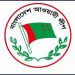 সারা দেশে আওয়ামী লীগের বিক্ষোভ আজ