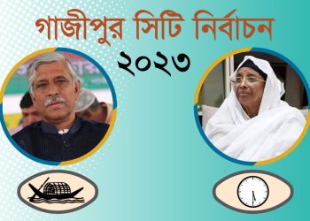 কেন্দ্র ৫৫ : আজমত ২৩০২৬, জায়েদা ২৪৩৫১