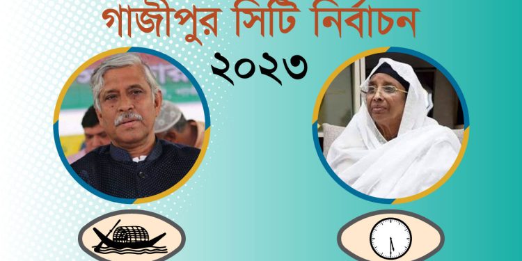 কেন্দ্র ৫৫ : আজমত ২৩০২৬, জায়েদা ২৪৩৫১