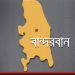 লামায় পৃথক বন্য হাতি ও বিদ্যুৎস্পর্শে ২ জনের মৃত্যু