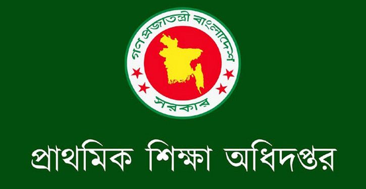 প্রাথমিকের মূল্যায়ন যেভাবে