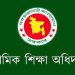 প্রাথমিকের মূল্যায়ন যেভাবে