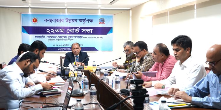 চকরিয়া ও টেকনাফে শীঘ্রই চালু হচ্ছে কউকের জোনাল অফিস