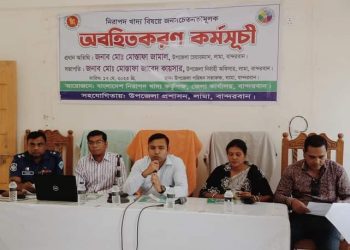 লামায় নিরাপদ খাদ্য বিষয়ে জনসচেতনতামুলক সভা অনুষ্ঠিত