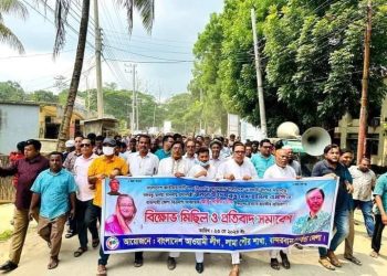 প্রধানমন্ত্রী শেখ হাসিনাকে হত্যার হুমকির প্রতিবাদে লামায় বিক্ষোভ মিছিল ও সমাবেশ