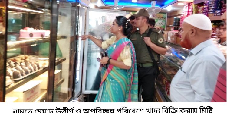 মেয়াদ উত্তীর্ণ ও অপরিচ্ছন্ন পরিবেশে খাদ্য বিক্রি : রামুতে মধুবনকে জরিমানা