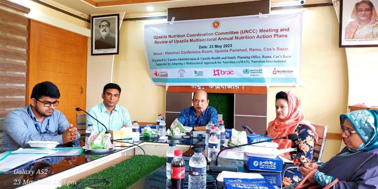 রামু উপজেলা পুষ্টি সমন্বয় কমিটির সভা অনুষ্ঠিত