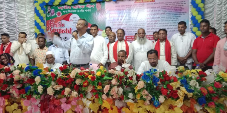 লামায় শ্রমিক লীগের ত্রি-বার্ষিক সম্মেলন অনুষ্ঠিত