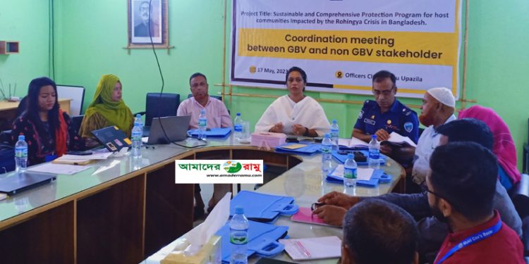 রামুতে জিবিভি-ননজিবিভি স্টেকহোল্ডারদের  সমন্বয় সভা অনুষ্ঠিত