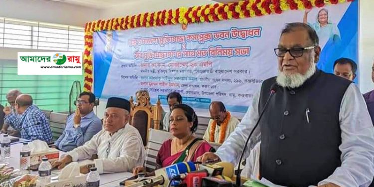 মুক্তিযুদ্ধ বিষয়ক মন্ত্রী আ ক ম মোজাম্মেল হক এমপি: বিএনপি নিরপেক্ষ নয়, মতলববাজ