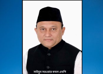 বাংলাদেশ সংসদীয় দলের দলনেতা হয়ে রাষ্ট্রীয় সফরে বাহরাইন যাচ্ছেন এমপি কমল