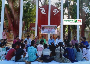 রামুতে খেলাঘর আসরের প্রতিষ্ঠা বার্ষিকী উদযাপন