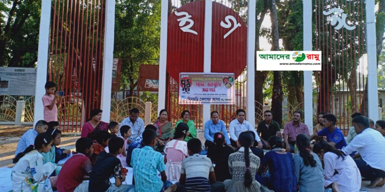 রামুতে খেলাঘর আসরের প্রতিষ্ঠা বার্ষিকী উদযাপন