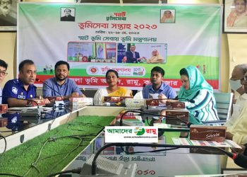 রামুতে ভুমিসেবা সপ্তাহ উদ্বোধন