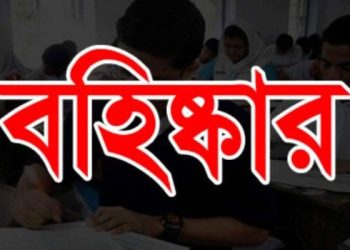রামুতে দাখিল পরীক্ষায় নকল ও স্মার্টফোন ব্যবহারে এক পরীক্ষার্থী ও তিনজন শিক্ষককে বহিষ্কার