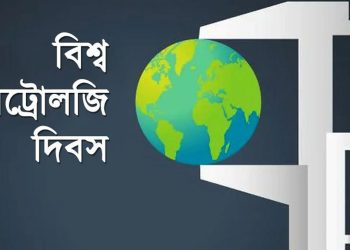 বিশ্ব মেট্রোলজি দিবস আজ