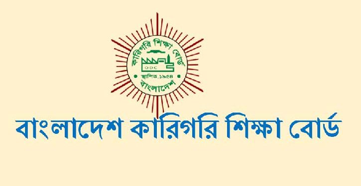 স্থগিত কারিগরি শিক্ষা বোর্ডের এসএসসি পরীক্ষা ২৭ মে