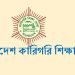 স্থগিত কারিগরি শিক্ষা বোর্ডের এসএসসি পরীক্ষা ২৭ মে