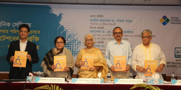 চিকিৎসা ব্যয় কমবে মেডিটেশনে, অভিমত চিকিৎসকদের