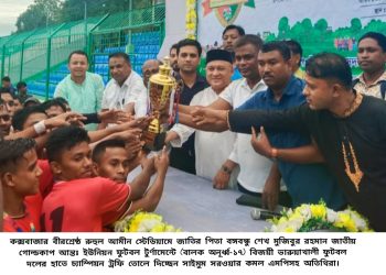 জাতির পিতা বঙ্গবন্ধু শেখ মুজিবুর রহমান জাতীয় গোল্ডকাপ আন্তঃ ইউনিয়ন ফুটবল চ্যাম্পিয়ন ভারুয়াখালী