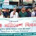 রামুতে গ্রীন এনভায়রনমেন্ট মুভমেন্ট এর উদ্যোগে বিশ্ব পরিবেশ দিবস পালিত
