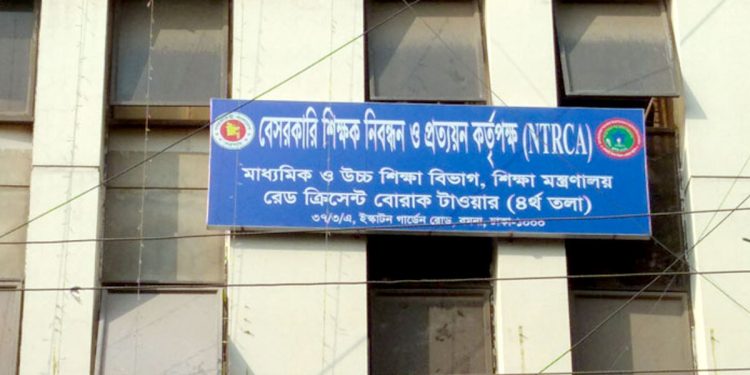 ১৭তম শিক্ষক নিবন্ধন লিখিত পরীক্ষার ফল আগস্টে