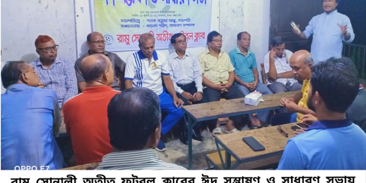 ক্রীড়া ঐতিহ্যের ধারক হবে রামু সোনালী অতীত ফুটবল ক্লাব