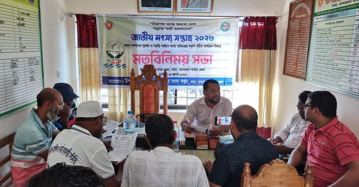লামায় জাতীয় মৎস্য সপ্তাহ উপলক্ষ্যে মতবিনিময় সভা