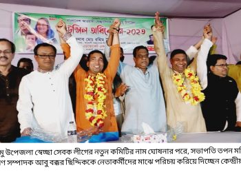 সাড়ে ১৭ বছর পরে রামু উপজেলা স্বেচ্ছা সেবক লীগের নতুন কমিটি