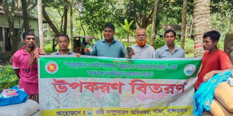 লামায় কাজু বাদাম,কপি চারা ও উপকরণ বিতরণ