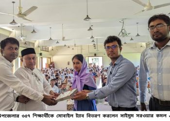 রামুতে ৩৫৭ শিক্ষার্থীকে প্রধানমন্ত্রীর উপহার মোবাইল ট্যাব দিলেন সাইমুম সরওয়ার কমল এমপি