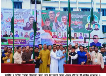 রামু উপজেলা স্বেচ্ছাসেবক লীগের সম্মেলনে: এমপি কমল