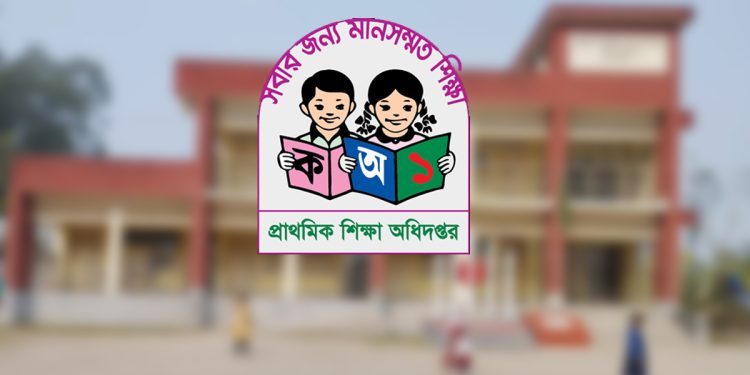ঝুঁকিপূর্ণ প্রাথমিক স্কুলের তালিকা জরুরি ভিত্তিতে পাঠানোর নির্দেশ