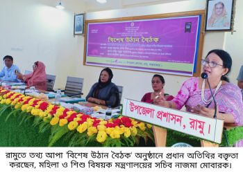 বিশেষ উঠান বৈঠকে বক্তারা: গ্রামীণ নারীদের জীবন-জীবিকায় তথ্য প্রযুক্তির ব্যবহার অপরিহার্য