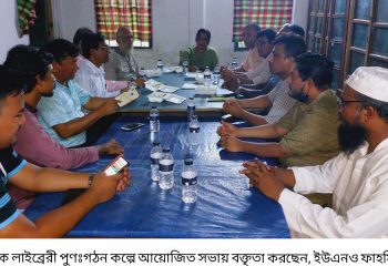 রামু পাবলিক লাইব্রেরী হবে সাহিত্য-সংস্কৃতি ও মেধাচর্চার কেন্দ্র: ইউএনও ফাহমিদা মুস্তফা