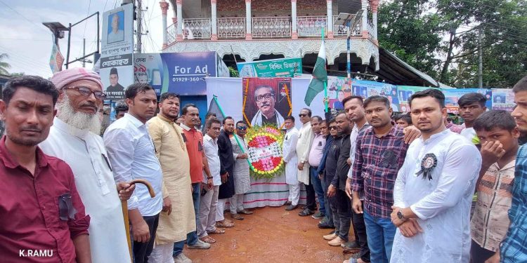 রামুতে জাতীয় শোক দিবসে যুবলীগের বিশাল শোক র্যালী