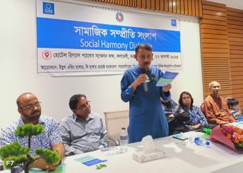 সামাজিক সম্প্রীতি সংলাপে আশেক উল্লাহ রফিক এমপি: নিজের কথা ও কাজে সংবেদশীল থাকতে হবে