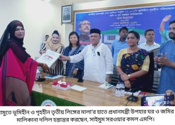 রামুতে প্রধানমন্ত্রী উপহার ঘর ও জমি পেলো আরও ১৯০ ভূমিহীন ও গৃহহীন পরিবার