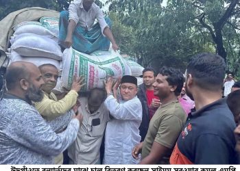 ট্রাকভর্তি চাল নিয়ে ঈদগাঁও’র বন্যার্তদের মাঝে ছুটে গেলেন এমপি কমল
