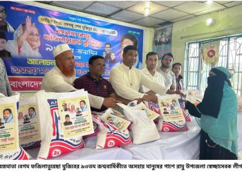 বঙ্গমাতার ৯৩তম জন্মদিনে রামু উপজেলা স্বেচ্ছাসেবকলীগের আলোচনা সভা ও খাদ্য সামগ্রী বিতরণ