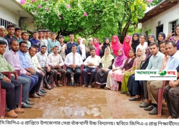 এসএসসিতে রামু উপজেলায় পাশের হার ৮০ দশমিক ৪৭ শতাংশ : জিপিএ-৫ প্রাপ্তিতে উপজেলার সেরা রামু বাঁকখালী উচ্চ বিদ্যালয়
