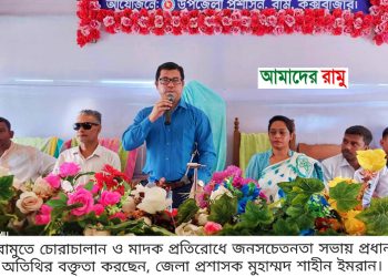 মাদক সহ সীমান্তের চোরাচালানে জড়িতদের বিরুদ্ধে জিরো ট্রলারেন্স নীতি অটল থাকবে: জেলা প্রশাসক