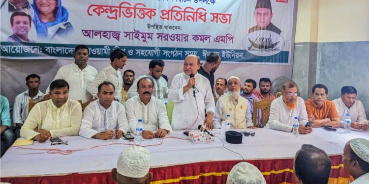 প্রধানমন্ত্রী শেখ হাসিনাকে নৌকার বিজয় আবারও উপহার দিতে হবে: সাইমুম সরওয়ার কমল এমপি