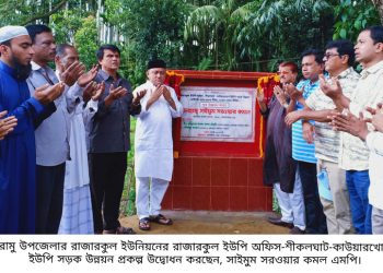 উন্নয়নের ধারাবাহিকতা রক্ষায় শেখ হাসিনাকে আবারও ক্ষমতায় আনতে ঐক্যবদ্ধ থাকতে হবে : এমপি কমল