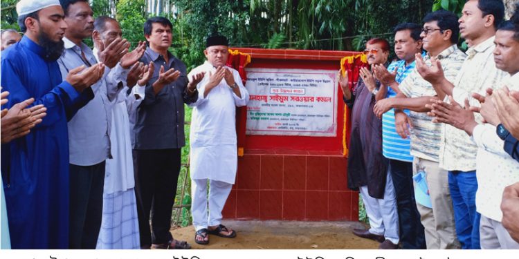 উন্নয়নের ধারাবাহিকতা রক্ষায় শেখ হাসিনাকে আবারও ক্ষমতায় আনতে ঐক্যবদ্ধ থাকতে হবে : এমপি কমল