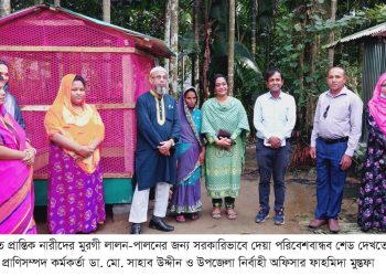 রামুতে মুরগী লালন পালনের জন্য ৩৯ জন প্রান্তিক নারী পেলো পরিবেশ বান্ধব শেড