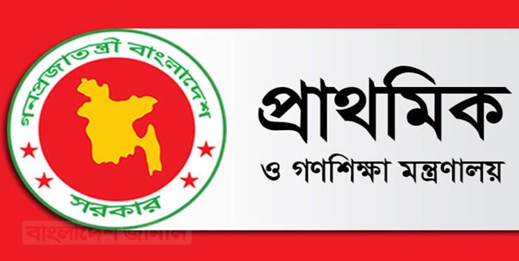 নিবন্ধন ছাড়া চলবে না প্রাথমিক বিদ্যালয়